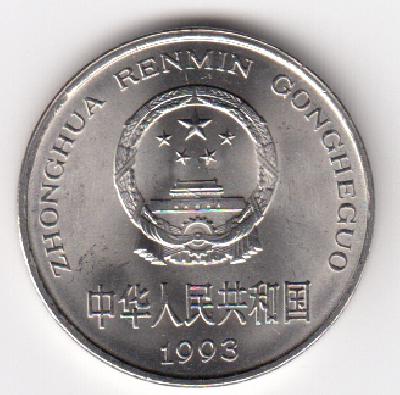 Beschrijving: 1 Yuan